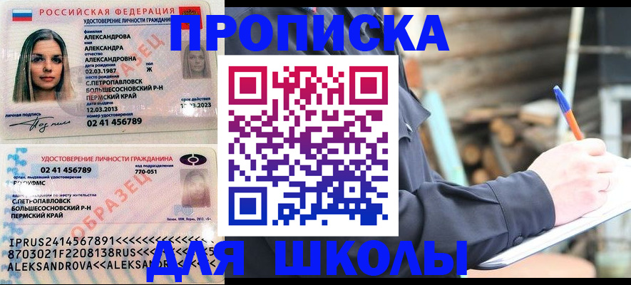 временная регистрация собственник в Печоре